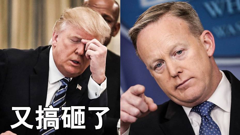 每天瞎讲几句年薪118万！白宫发言人那么好当？(图8)