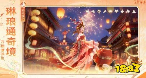 无限暖暖pc官方正版下载安装 无限暖暖2026最新电脑版下载(图3)