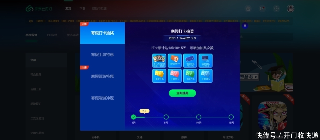 3a云游戏无限时长免排队软件