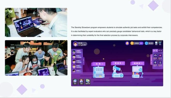 一次游戏发现自己的潜能她用AI重新定义人才选拔(图12)