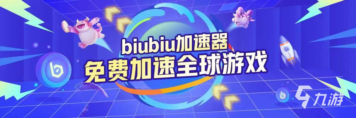 2026年免费手游网络优化工具实测：5大加速器对比与低延迟方案推荐(图1)