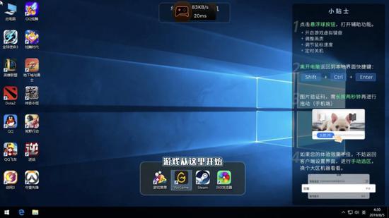 云游戏运行方法、设备、存储介质及装置与流程