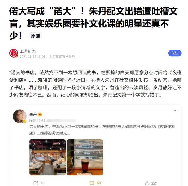 央视怒批！目不识丁、大脑空空难怪两会上冯远征建议演员多学习(图4)