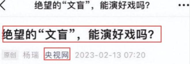 央视怒批！目不识丁、大脑空空难怪两会上冯远征建议演员多学习(图2)