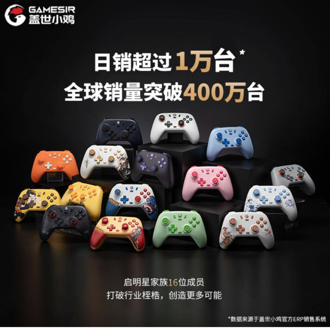 手感革命 精准制胜：盖世小鸡以霍尔+磁变阻技术重构游戏手柄操控新标准(图1)