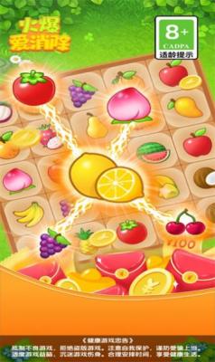 火爆爱消除下载安装-火爆爱消除最新红包版下载v101-52PK游戏网(图1)