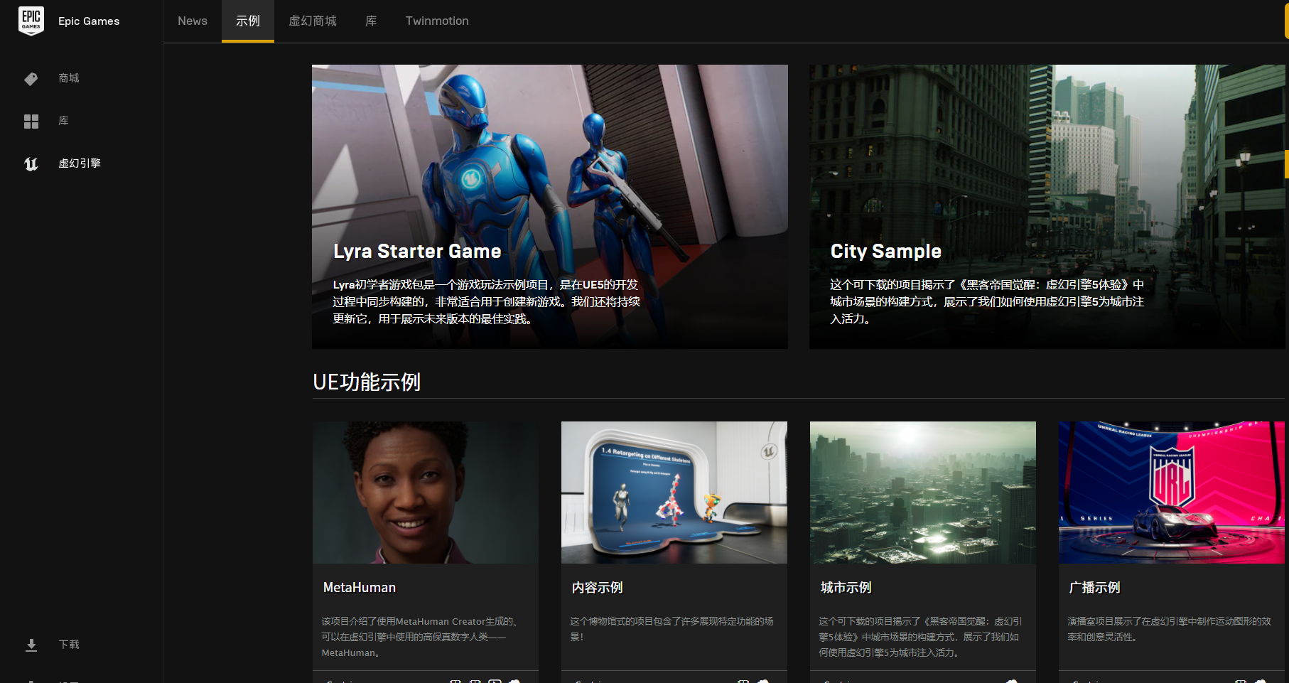 Epic虚幻引擎新政策：优先登陆我们平台有分成优惠