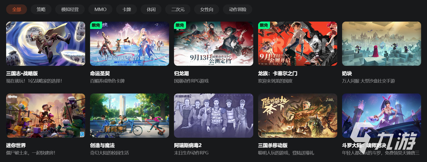 免费手机云游戏平台哪个好 能畅玩云游戏的软件推荐(图3)