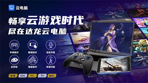 云游戏是什么意思？哪里可以免费体验云游戏？(图7)