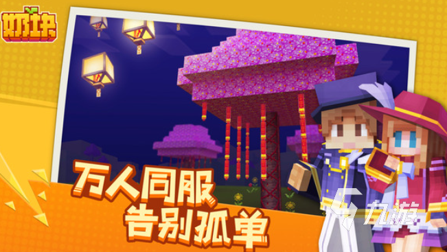 2026热门双字手游推荐：高人气、易上手的两个字游戏合集(图3)