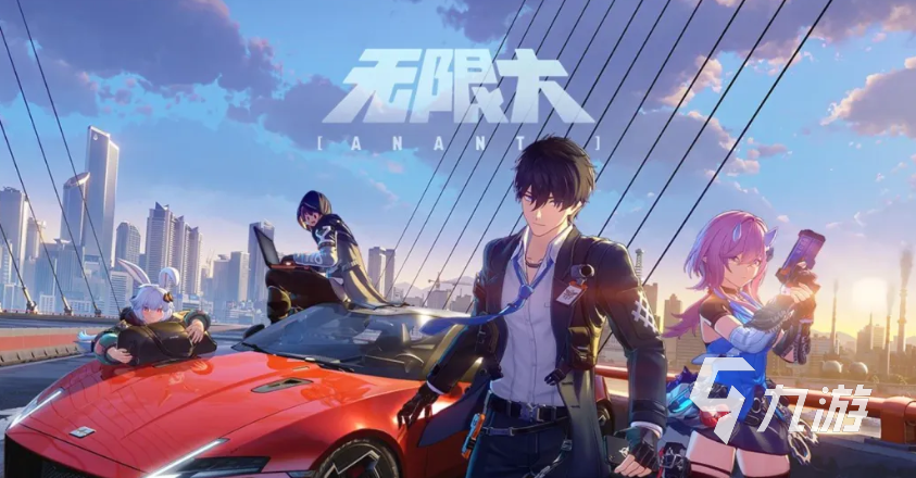 无限大APP手机版下载安装地址汇总(图1)