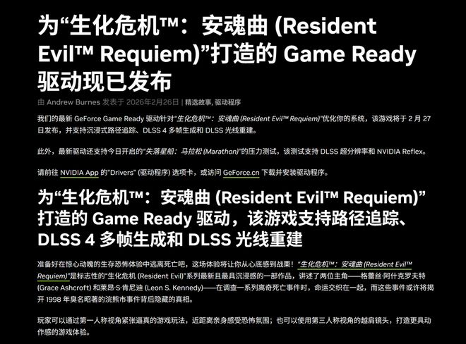 紧急撤回！英伟达撤回59559 WHQL驱动用户更新后现多种异常(图1)