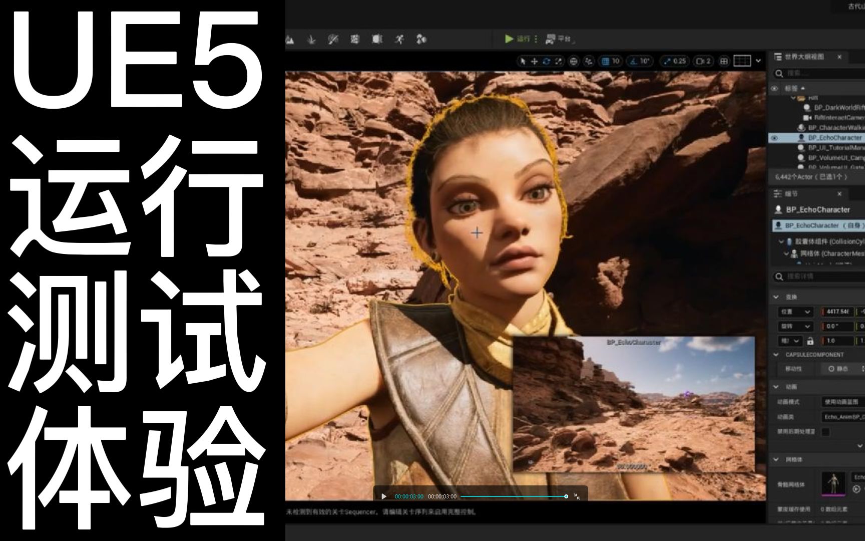 强氧成理传播科学与艺术学院UE5场景与使用VP全流程课程圆满结束