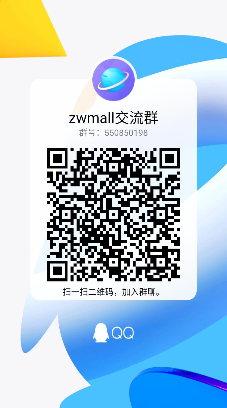 zwmall-uni(图1)