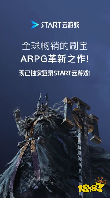 好用的云游戏平台推荐分享 腾讯自研start云游戏平台新人注册送时长(图1)