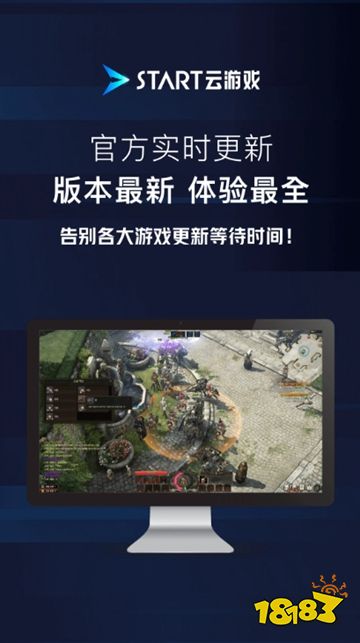 好用的云游戏平台推荐分享 腾讯自研start云游戏平台新人注册送时长(图2)