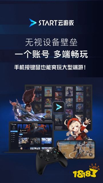 有哪些好用的云游戏平台？ 腾讯start云游戏无门槛畅玩热门大作！(图3)