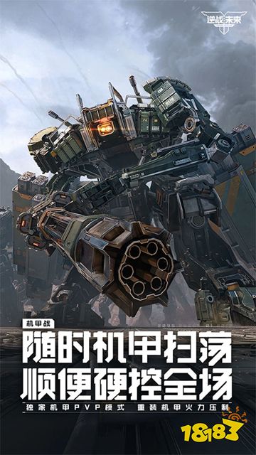 逆战未来云游戏官方入口在哪？ 逆战未来专属云游戏平台官方入口分享(图2)