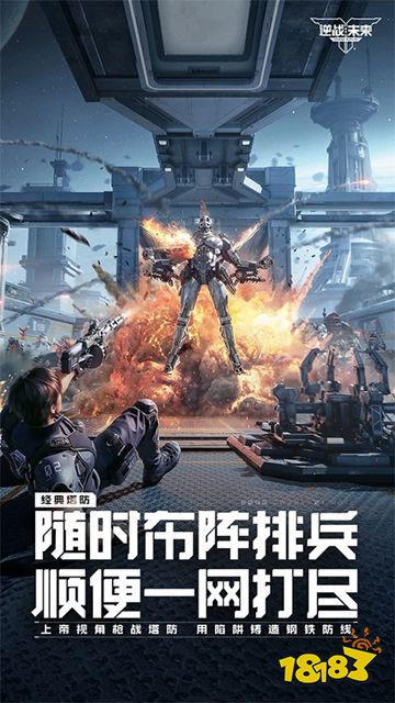 逆战未来云游戏官方入口在哪？ 逆战未来专属云游戏平台官方入口分享(图3)