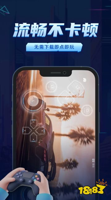 艾尔登法环云游戏在哪能玩？ 好用的云游戏平台最新分享(图3)