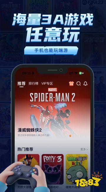 艾尔登法环怎么在手机上玩？ 艾尔登法环手机云游戏最新攻略(图1)