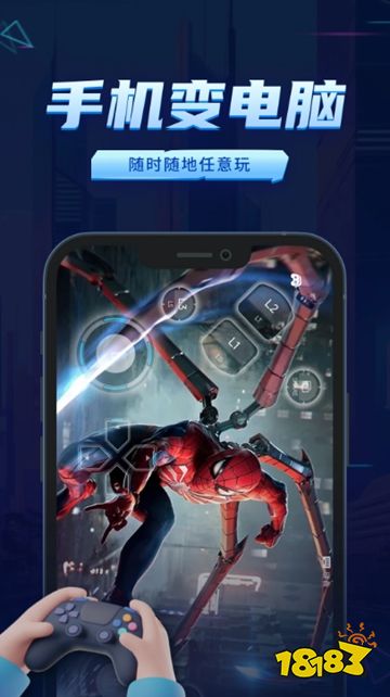 艾尔登法环怎么在手机上玩？ 艾尔登法环手机云游戏最新攻略(图2)