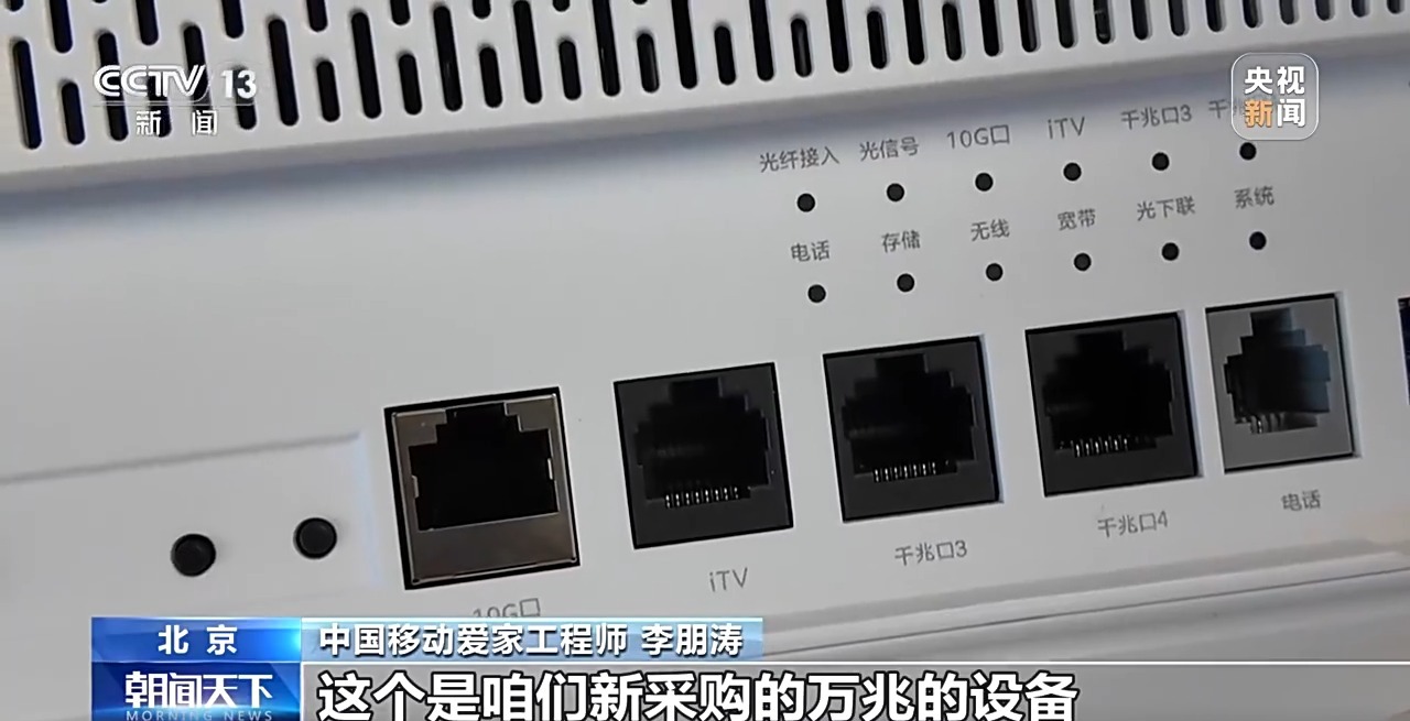 20GB的4K电影十几秒下完 这样的万兆光网你心动吗？(图1)