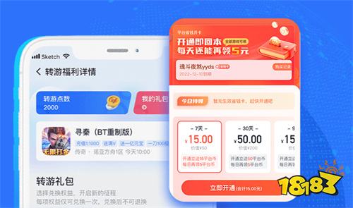 苹果版破解游戏盒子大全十大ios破解游戏盒子排行榜18183手机网(图6)