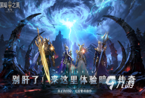 虚幻4引擎做的游戏有哪些 2026好玩的高画质手游下载排名(图4)