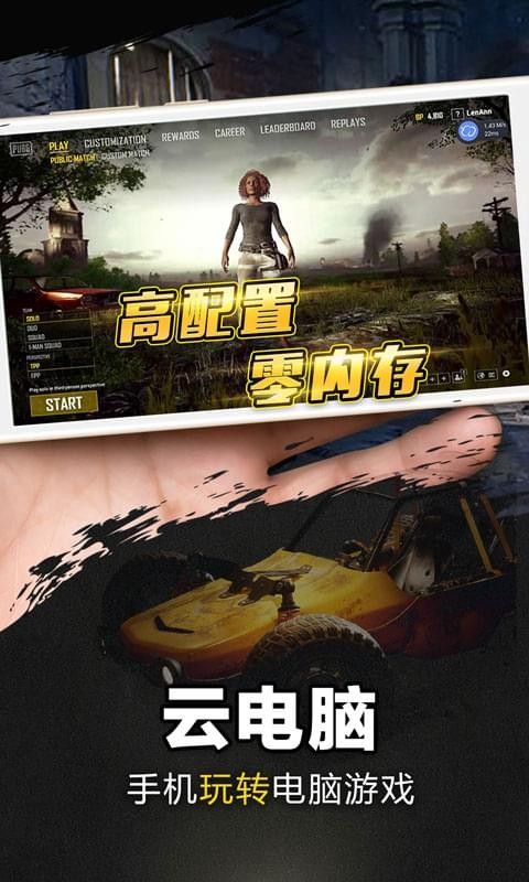 云游戏平台哪个好云游戏平台推荐(图4)