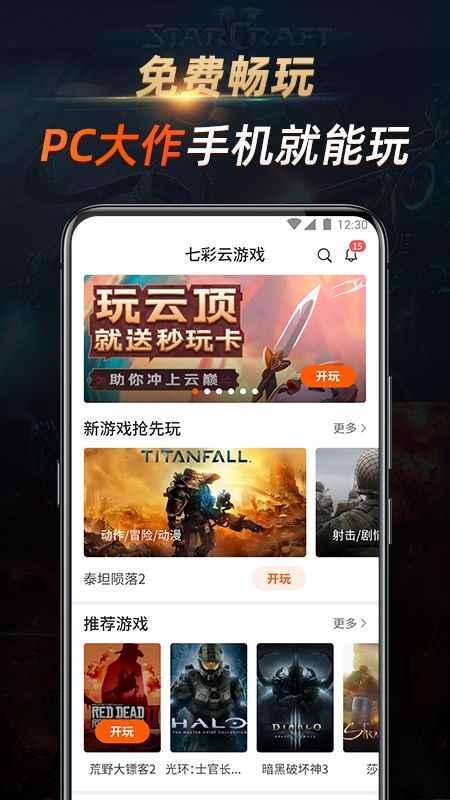 云游戏平台哪个好云游戏平台推荐(图6)