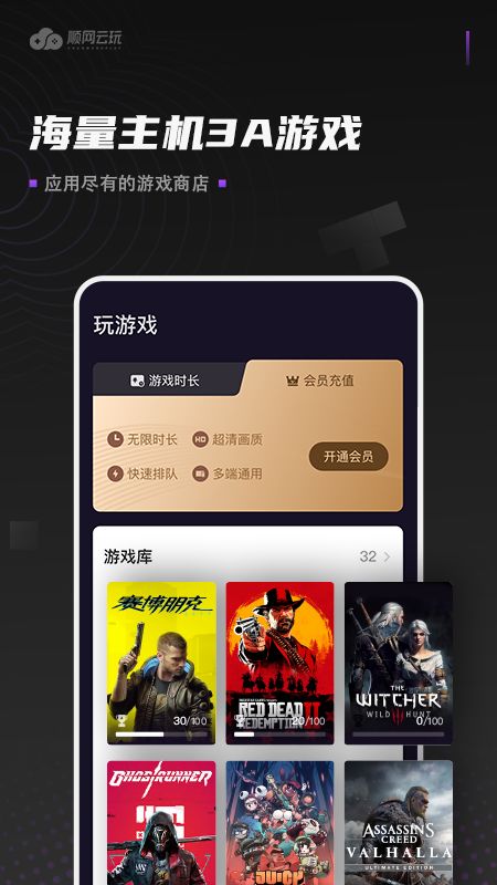 云游戏平台哪个好云游戏平台推荐(图10)