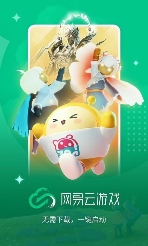 云游戏平台哪个好云游戏平台推荐(图14)