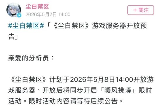 王者荣耀月收94亿异环流水破亿Steam年收1200亿丨陀螺周报(图11)