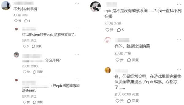 每周都送你免费游戏的Epic还能坚持多久？(图8)