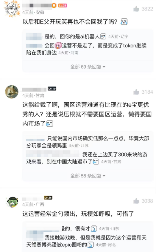 每周都送你免费游戏的Epic还能坚持多久？(图7)