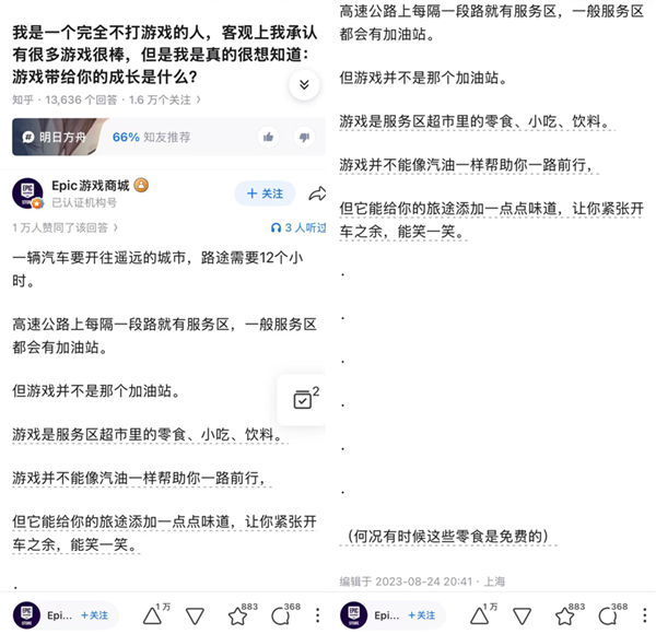 每周都送你免费游戏的Epic还能坚持多久？(图12)