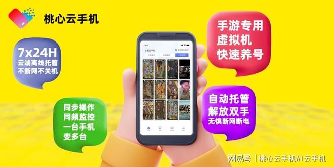 2026年云手机怎么选？聊聊5款用户反馈不错的云手机(图2)
