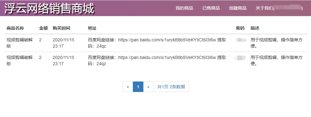 手把手教您加入网销商城拥有一份属于自己的靠谱副业！(图5)