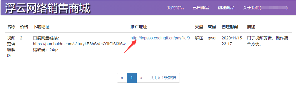 手把手教您加入网销商城拥有一份属于自己的靠谱副业！(图2)