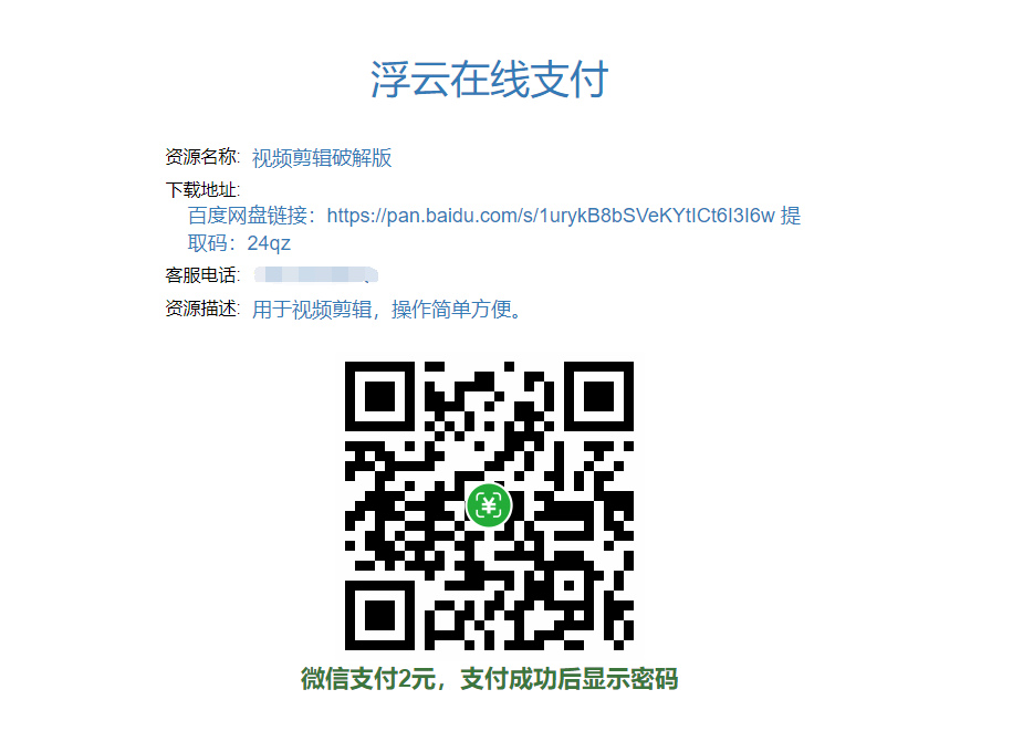 手把手教您加入网销商城拥有一份属于自己的靠谱副业！(图3)