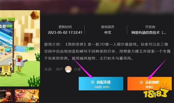 植物大战僵尸年度版在线玩植物大战僵尸年度版云游戏无限时间(图4)
