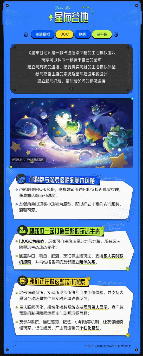 米哈游多款新作公开！虚幻5打造国产奇幻史诗大世界(图3)
