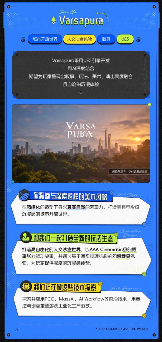 米哈游多款新作公开！虚幻5打造国产奇幻史诗大世界(图4)