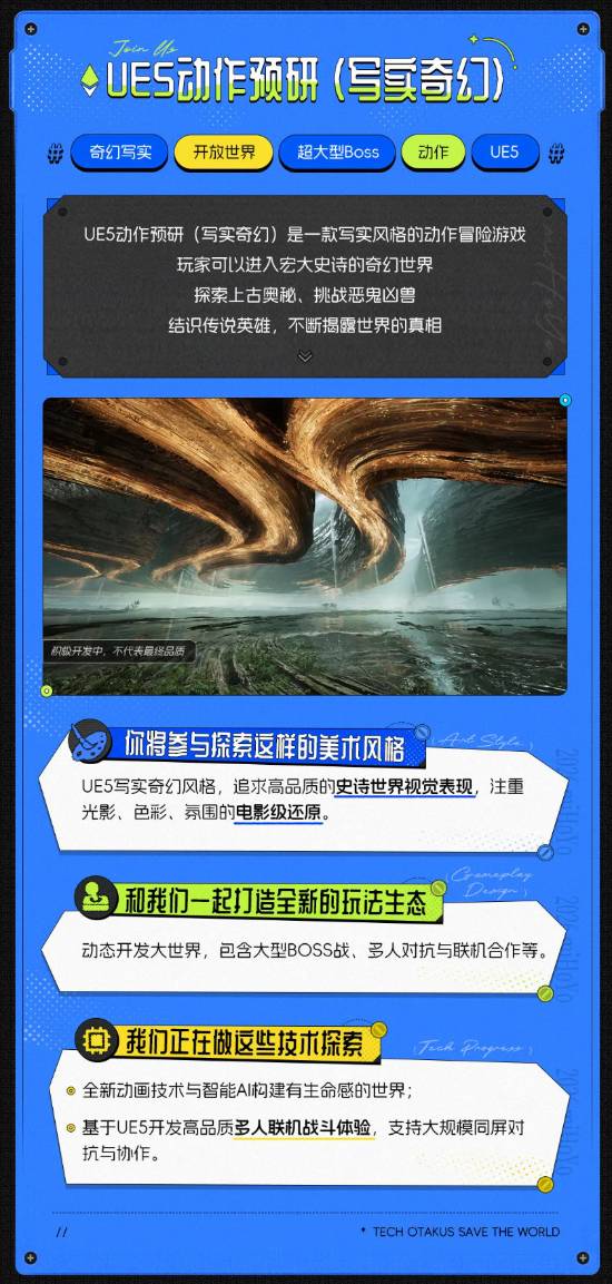 米哈游多款新作公开！虚幻5打造国产奇幻史诗大世界(图5)