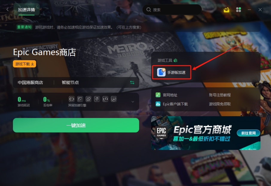 epic虚幻引擎4崩溃下载崩溃怎么解决有效解决方法来了(图2)