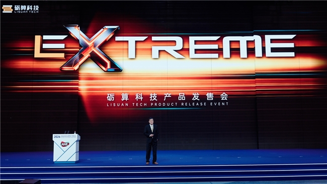 国家级开放平台首秀砺算科技亮相AWE2026(图1)