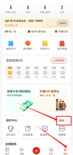 网易新闻app下载并安装-网易新闻手机版官网版下载v1174-咕咕猪(图1)