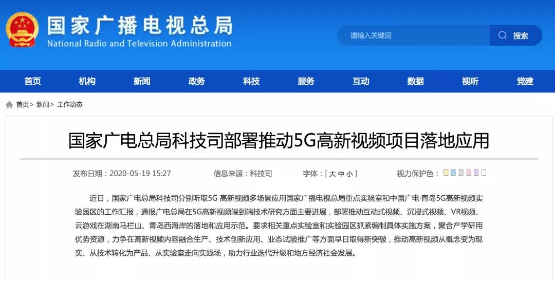 云游戏的数据发送和接收方法以及相关设备与流程