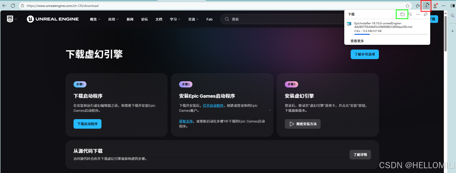 UnrealEngine]虚幻引擎UE5下载及安装（UE4、5）-教程(图3)